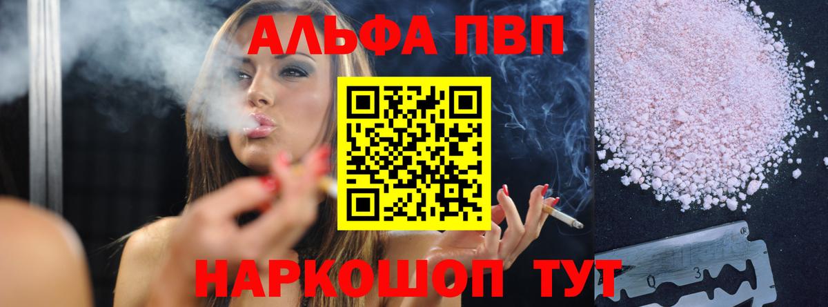 A-PVP Crystall  Alpha-PVP мука  Стрежевой  A PVP Crystall  хочу   Вход с VPN 