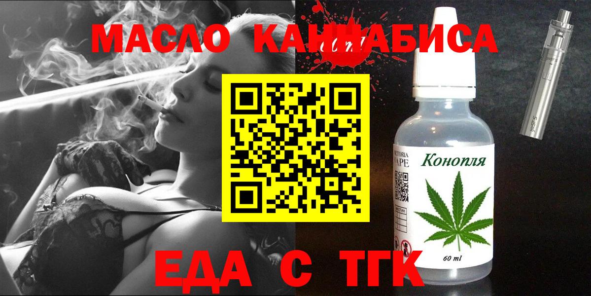 Cannafood марихуана Стрежевой