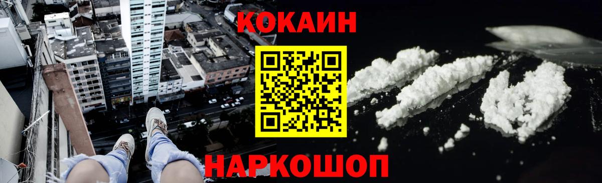 Cocaine 97%  Cocaine  Cocaine Эквадор  Стрежевой  Вход с VPN 