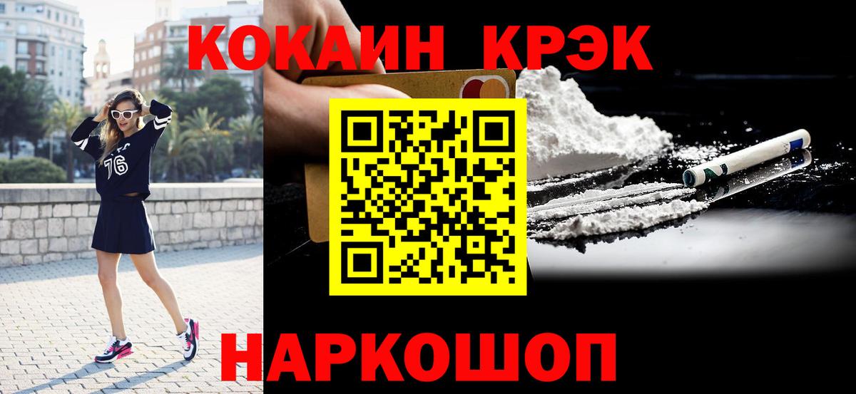Мефедрон   МЕТАДОН  Cocaine  МДМА  Кетамин  Каннабис  МЕФ  ЭКСТАЗИ  Стрежевой  Вход с VPN  Гашиш 