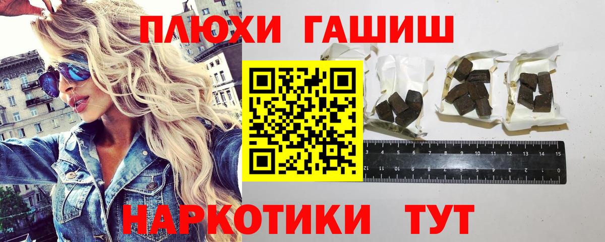Гашиш гашик Стрежевой
