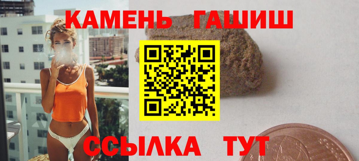 ГАШ Ice-O-Lator  Гашиш  Стрежевой  Гашиш хэш  Вход с VPN 