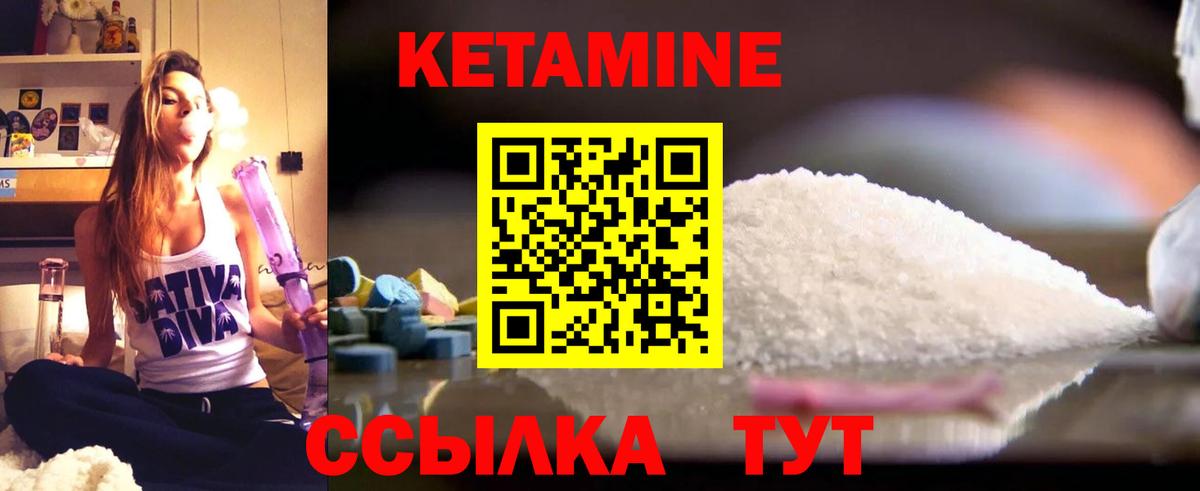 Кетамин ketamine Стрежевой