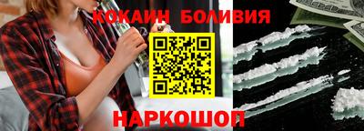 кокаин колумбия Можайск