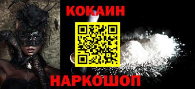 кокаин колумбия Можайск