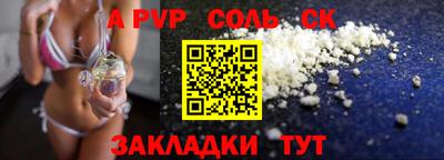 альфа пвп VHQ Моздок