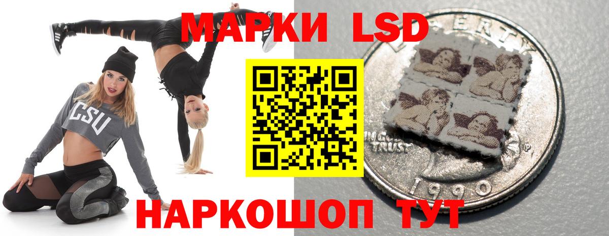 Лсд 25 экстази ecstasy  ЛСД экстази кислота  Вход с VPN  ЛСД экстази  Стрежевой 