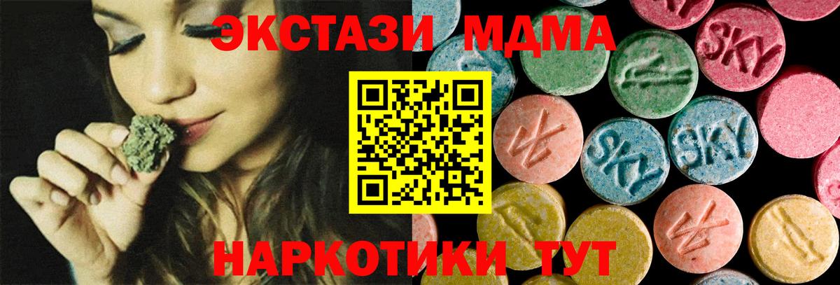 Стрежевой  MDMA VHQ  MDMA  Вход с VPN 