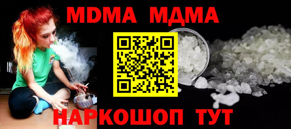 МДМА Molly Стрежевой