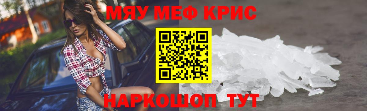 Меф кристаллы  МЕФ  Стрежевой  Мефедрон мука  Вход с VPN 