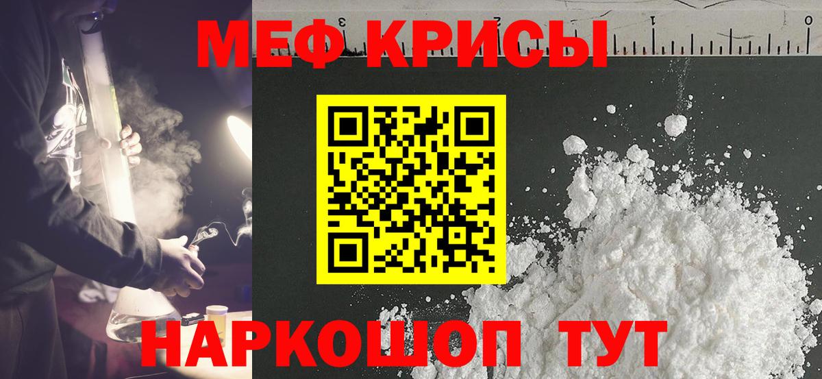 Мефедрон мука Стрежевой