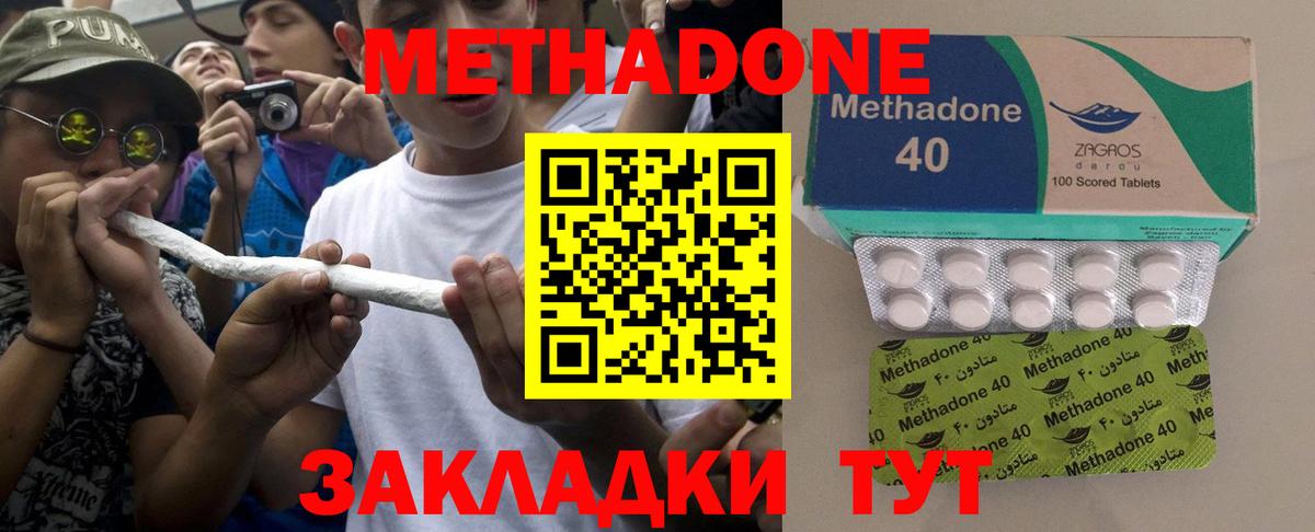 ОМГ ОМГ tor  Метадон мёд  Вход с VPN  Стрежевой 