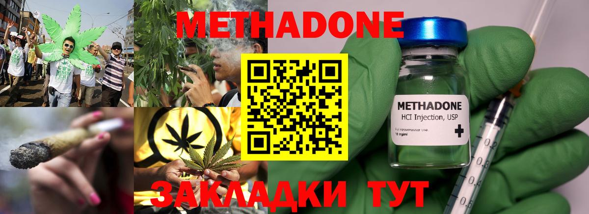 Метадон белоснежный Стрежевой