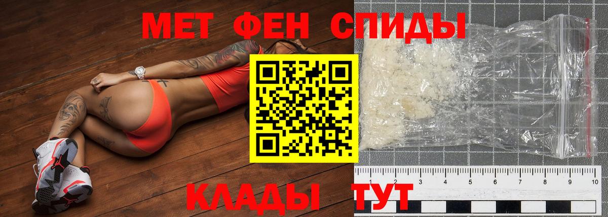 МЕТАМФЕТАМИН Methamphetamine Стрежевой
