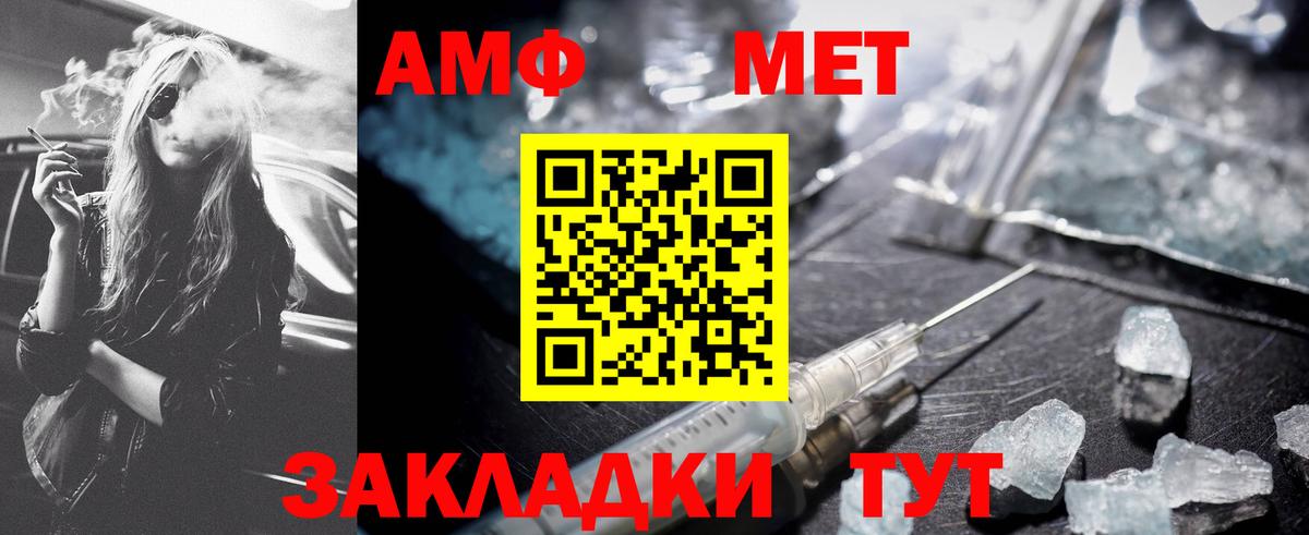 МЕТАМФЕТАМИН  Вход с VPN  Стрежевой  Первитин Methamphetamine  Первитин Methamphetamine 