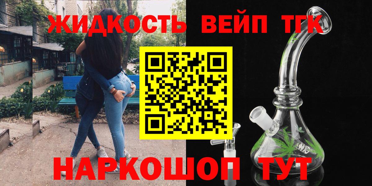 Дистиллят ТГК вейп  Вход с VPN  Стрежевой 