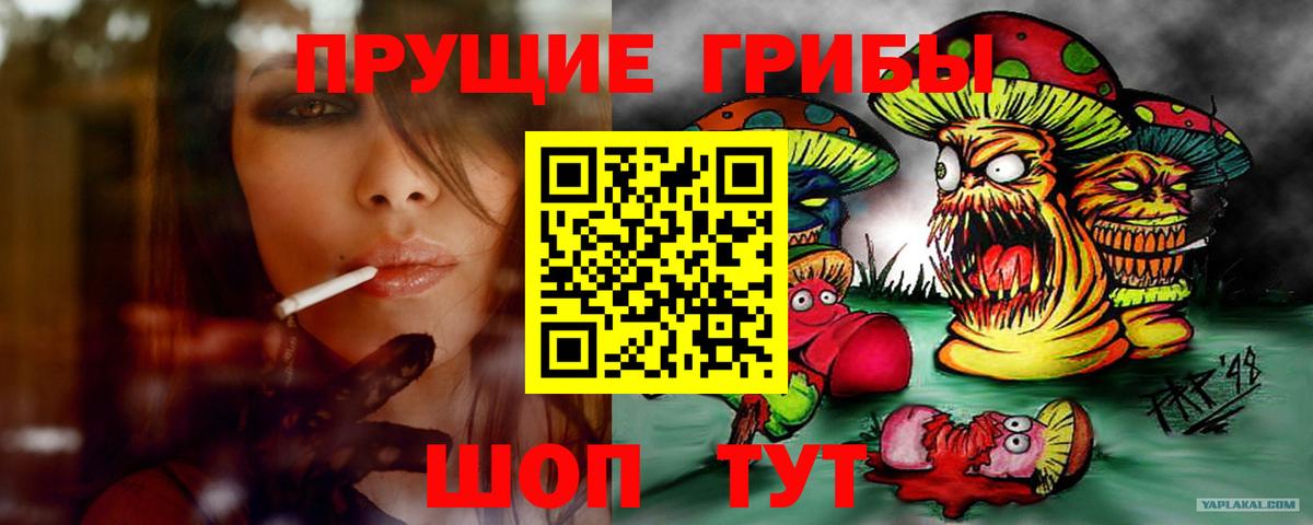 Галлюциногенные грибы MAGIC MUSHROOMS Стрежевой