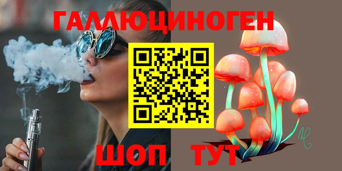 Галлюциногенные грибы ЛСД  наркошоп  Псилоцибиновые грибы ЛСД  Стрежевой  Вход с VPN 
